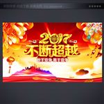 晚会背景