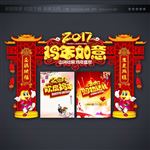 鸡年海报