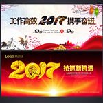 2017年会