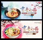 重庆小面
