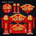 春节门头