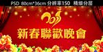 2017新春联欢晚会舞台背景