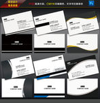 名片模板