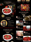 天猫简洁大方十三香调味料详情页