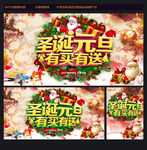 圣诞元旦