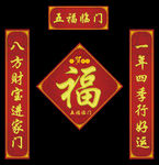 春联