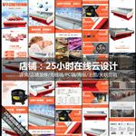 鲜肉柜爆款详情模板宝贝描述设计