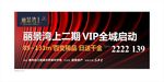 房地产户外