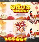 回家过年