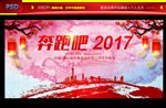 年会背景