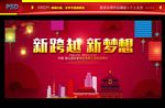 晚会背景