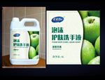洗手液包装