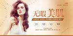 美肌