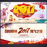 年会展板