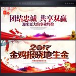 春节晚会