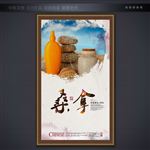 中医养生展板
