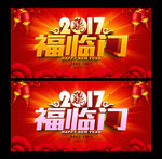 新年