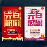 元旦
