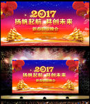 2017鸡年背景