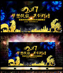 2017鸡年年会舞台背景设计