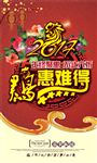 鸡惠难得