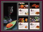 月饼元素展板