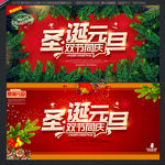 圣诞元旦