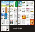 春季养生保健手册