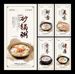 砂锅粥