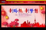 晚会背景