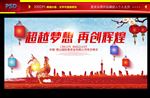 晚会背景