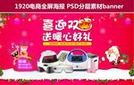 圣诞节元旦首页海报banner