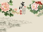 家和富贵牡丹花