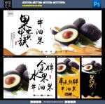 牛油果