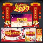 2017鸡年