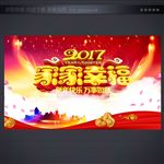 晚会背景