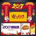 新年门楼