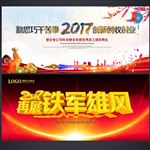 新年海报