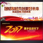 2017鸡年晚会年会舞台背景