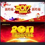 2017年会