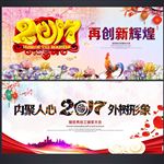 公司年会背景