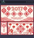 鸡年剪纸