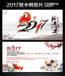 2017贺卡