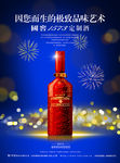 白酒海报
