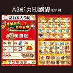 药店单张彩页