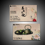 中国风经典二维码茶叶名片