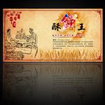 酥饼广告