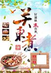 关东煮