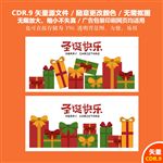 手绘圣诞图标圣诞节标签矢量图