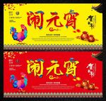 元宵节图片